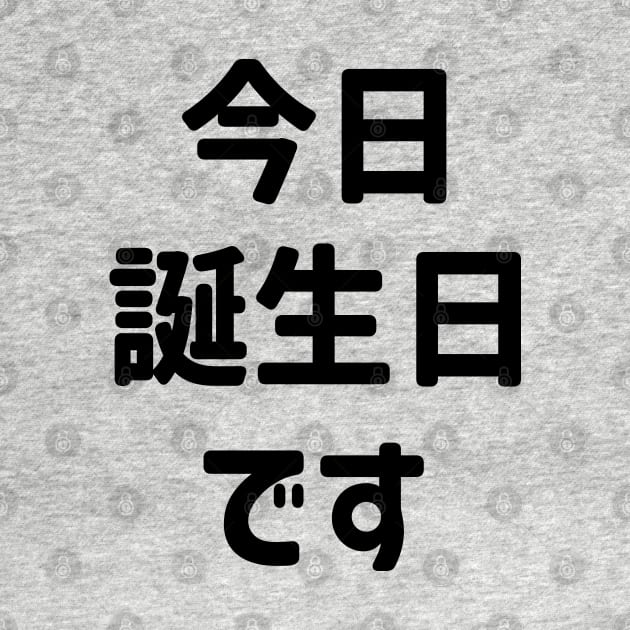 今日誕生日です Today Is My Birthday | Japanese Language by tinybiscuits